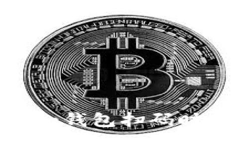 如何避免在使用Tokenim钱包扫码时被骗：保护您的数字资产