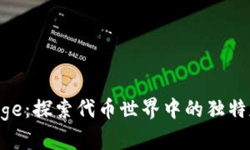 EDoge：探索代币世界中的独特魅力