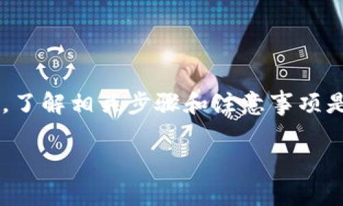 将资金放入Tokenim（假设这是一款加密资产平台或钱包的名称）并不复杂，但在进行之前，了解相关步骤和注意事项是相当重要的。以下是关于如何将钱放入Tokenim的详细说明，以及与此相关的问题和解答。

如何安全便捷地将资金存入Tokenim平台？