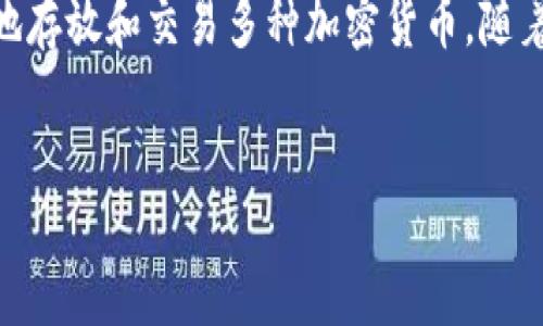 在这篇文章中，我们将深入探讨如何从Tokenim钱包中提取您的数字货币。Tokenim钱包是一种便利的数字货币存储和管理工具，允许用户安全地存放和交易多种加密货币。随着越来越多的人加入到加密货币的世界，了解如何从数字钱包中提取币显得尤为重要。因此，接下来我们将以清晰、简洁的语言带您了解这一过程。

优质
简单易懂的Tokenim钱包币提取指南，轻松管理您的数字资产