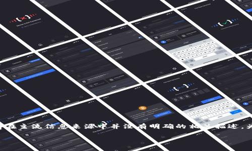 留意您问的“tokenim”可能是涉及区块链或数字资产领域的某种应用或代币，但目前在主流信息来源中并没有明确的相关描述。为了更好地理解“tokenim”等代币是否受保护，我们需要探讨几个相关的概念和问题。

### Tokenim的安全性：深入探讨数字资产的保护机制