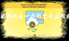 关于“tokenim”是否能在国内下载的问题，首先我