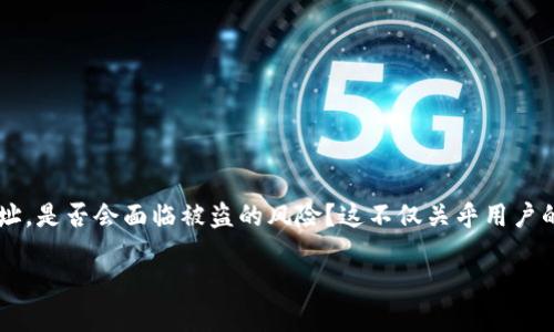 在数字货币的世界中，关于钱包安全性的话题一直备受关注，尤其是像 Tokenim 这样的加密钱包。许多人在使用这些钱包时，总会有一个问题涌上心头：如果我知道了这个钱包的地址，是否会面临被盗的风险？这不仅关乎用户的资金安全，也涉及到更广泛的网络安全知识。在这篇文章中，我们将深入讨论这个问题，探讨什么是 Tokenim 钱包、钱包地址的意义、被盗风险的来源以及如何保护自己的资产安全。

知道 Tokenim 钱包地址会被盗吗？保护数字资产的安全指南