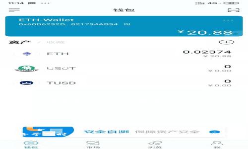 在现代数字货币的世界里，安全性是每个用户的首要考虑。钱包助记词是保护用户资产的重要工具，理解助记词的功能以及如何处理长度不足的问题至关重要。接下来，我们将深入探讨 Tokenim 钱包助记词长度不足的情况，并给出相应的解决方案。 

什么是助记词？
助记词，又称为恢复短语，是一组随机生成的单词，通常在设置加密货币钱包时由钱包软件自动生成。它们的主要目的是帮助用户在丢失或损坏设备时恢复他们的加密货币资产。不同的钱包会有不同长度的助记词，一般是12、15、18或24个单词。

Tokenim钱包的助记词特点
Tokenim 钱包是一款流行的加密货币钱包，它提供了安全可靠的数字资产存储方案。Tokenim 钱包的助记词长度一般为12个词，这是较为常见的选择。不过，有时用户在创建或备份助记词时，可能会发现助记词的长度不足，这可能会给后续的资产恢复带来困扰。

助记词长度不足的原因
助记词长度不足可能有很多原因，包括用户在输入时的失误、软件生成程序的错误、或者由于软件版本的问题等。了解原因是解决问题的第一步。

如何检查Tokenim钱包的助记词长度
首先，打开您的 Tokenim 钱包，查看助记词部分。助记词通常在设置或安全选项中可见。确认您看到的单词数量是否少于12个。如果是，请注意下列步骤来进一步处理这个问题。

如何修改助记词的长度或修复问题
如果您确认助记词长度不足，可以尝试以下几种方案：

h4方法一：重新生成助记词/h4
许多数字钱包允许用户在设置中重新生成助记词。在进入钱包后，找到安全设置，查找重新生成助记词的选项。请记住，在执行此操作之前，确保您没有任何未备份的资产，因为重新生成助记词将导致旧助记词失效。

h4方法二：联系Tokenim客服/h4
如果您不确定如何重新生成助记词，或者在生成过程中遇到问题，可以直接联系 Tokenim 的客服支持。他们会就您遇到的问题提供具体的解决方案，确保您能够安全无忧地使用钱包。

h4方法三：参考官方文档/h4
Tokenim 常常会在其官方网站提供详细的使用文档和指导，确保在操作前都正确理解每一步的重要性。查找与助记词有关的文章或视频，通常可以帮助您更好地理解问题所在。

使用助记词的注意事项
助记词的安全性直接关系到您的资产安全，因此必须妥善保管。以下是一些建议：

ul
listrong妥善保存：/strong在生成助记词后，立刻将其写在纸上并放置在安全的地方。不建议将助记词存储在电子设备上，因为它可能受到黑客攻击。/li
listrong不要分享：/strong切勿与任何人分享您的助记词。即便是您的家人或朋友，分享助记词的风险都是不可小觑的。/li
listrong定期备份：/strong如果您更新或修改助记词，请确保相应地更新您的备份。/li
/ul

相关问题解析

h4问题一：如果丢失了助记词，该怎么办？/h4
丢失助记词可能会导致您的资产无法恢复。因为大多数钱包的设计是完全依赖助记词进行资产恢复的。一旦没有这个关键的信息，您的数字货币在技术上是无法找回的。为了防止类似的情况发生，建议:

ul
li在设置钱包时，务必仔细检查助记词，并多份备份。/li
li考虑选择不依赖助记词的钱包，尽管这可能意味着安全性有所降低，但在便捷性上有所提升。/li
/ul

h4问题二：助记词安全可靠吗？/h4
助记词被认为是在安全性方面相对可靠的方法，然而，用户的使用习惯和存储方式也会影响安全性。所以每个人都应该根据自己的理解和需求来合理选择助记词方案。以下几点建议可以帮助您提升助记词的安全性：

ul
listrong加密存储：/strong如果您必须将助记词存储在电子装置上，务必确保这些设备有现代化的加密措施。/li
listrong使用硬件钱包：/strong考虑投资一款硬件钱包，这是一种专门的加密货币存储设备，可以为助记词和密钥提供超高安全保障。/li
/ul

总结
Tokenim 钱包是众多加密货币用户的可靠选择，而保障助记词的完整性及安全性，是保护个人资产的基础。当遇到助记词长度不足问题时，通过重生成、咨询客服或参考官方文档等步骤给予及时的解决十分关键。同时，养成良好的使用习惯、妥善保存助记词，可以更好地保护自己的数字财富。希望通过这篇文章，能帮助大家更全面地理解助记词及其安全性，也能使用户在使用 Tokenim 钱包时更加得心应手。

Tokenim钱包助记词长度不足的解决方案及安全须知