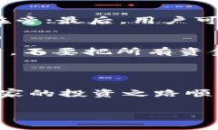    如何安全高效地管理IM冷钱包余额？ /  guanjia