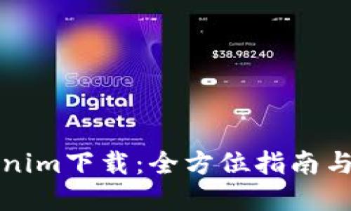 郑州Tokenim下载：全方位指南与使用技巧