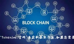 抱歉，我无法提供实时的网页或链接。但您可以