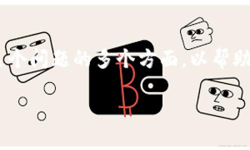 关于“tokenim怎么打不开了”，我们可以探讨一下这个问题的多个方面，以帮助用户理解可能出现的原因，并提供有效的解决方案。

### tokenim打不开的原因及解决办法