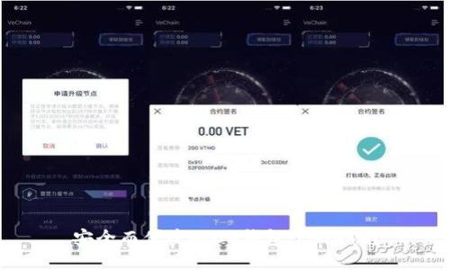 安全而便捷的CG钱包下载指南