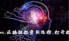 ### Tokenim：区块链投资新选择，打开数字资产的大