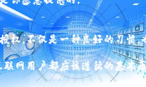 在讨论如何解除授权之前，首先我们来了解一下什么是tokenim（代币授权）以及它在应用程序中的重要性。Tokenim是一种用于身份验证和授权的机制，通常用于确保用户能够安全地访问他们的账户和敏感信息。然而，有时你可能希望撤销某个应用程序或服务的授权，以保护个人隐私或防止潜在的安全风险。

在本文中，我们将详细讨论如何解除tokenim授权，并探讨一些常见的问题。在这个过程中，我们会尽量使用简单易懂的语言，让每位读者都能轻松掌握这个过程。

什么是Tokenim授权？
Tokenim授权指的是你给予某个应用程序或者服务访问你账户的权限。比如说，当你使用社交媒体账户登录一些第三方应用时，实际上就是在进行tokenim授权。这种授权一般是通过生成的token来实现的，这个token包含了你账户的一些基本信息。

为什么要解除Tokenim授权？
有几个原因可能导致你想要撤销对某个应用的授权：br
1. **隐私安全**：当你认为某个应用可能会泄露你的个人信息时，撤销授权是一个保护措施。br
2. **账户安全**：如果你怀疑你的账户遭到未经授权的访问，立即解除授权可以避免更大的损失。br
3. **不再使用的应用**：如果你不再需要某个应用，但它仍然存有访问你的账户的权限，那么解除授权是明智的选择。

如何解除Tokenim授权？
解除授权的具体步骤会根据你所使用的平台或服务而有所不同。这里列出了一些常见平台的解除授权步骤：

h41. 在社交媒体平台上解除授权/h4
大多数社交媒体平台都提供了一个“应用访问”或“已授权应用”的选项，你可以在这里管理已经授权的应用。例如：br
- 在Facebook上，你可以进入“设置”“安全和登录”“已授权的登录”来查看和管理你授权的应用。br
- 在Twitter上，前往“设置与隐私”“安全与账户访问”“应用与会话”来查看并撤销授权的应用。

h42. 在Google账户中解除授权/h4
Google允许你轻松管理授权的应用。你可以进入你的Google账户，选择“安全”，然后在“应用访问权限”中查看被授权的应用，直接选择想要解除的应用进行授权撤销。

h43. 手机应用中的授权管理/h4
在手机应用中，通常也有权限管理的选项，比如在iOS或Android的设置中查找应用权限，进行相应的调整和撤销授权。

解除tokenim授权后的影响
解除tokenim授权后，相关应用将无法再访问你的数据。你也许会面临以下几种情况：br
1. **需要重新登录**：如果你再次尝试使用该应用，它可能会要求你重新授权。br
2. **数据丢失**：如果该应用依赖于获取你的信息以进行某些功能，那么解除授权后，这些功能就会失效。br
3. **账户安全提升**：解除不必要的应用授权，是增强账户安全的有效措施。

常见问题解答

h4问题1：解除tokenim授权后，如何知道已取消的应用是否仍在访问我的账户？/h4
解除授权后，你可以定期检查你的账户活动记录，许多平台都有这种功能，让用户查看最近的登录和活动。同时，保持良好的密码管理和启用双重认证，进一步提升账户安全。

h4问题2：如果我误取消了一些重要应用的授权，应该如何处理？/h4
如果你误取消了某个应用的授权，通常你只需要重新登录该应用，并按照提示重新授权。在授权时，请仔细查看所请求的权限，确保这些权限是你愿意提供的。

总结
Tokenim的解除授权是一个简便但重要的步骤，有助于保护你的个人信息和账户安全。在网络环境日益复杂的今天，适时地检查和管理你的授权，不仅是一种良好的习惯，也是一个必要的安全措施。

如果你在解除tokenim授权时遇到困难，可以根据具体平台的帮助文档获取更详细的指引。无论如何，时刻关注自己的在线安全，是每一个互联网用户都应该遵循的基本原则。