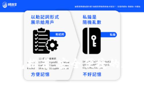 国外最受欢迎的冷钱包推荐，安全便捷的数字货币存储解决方案