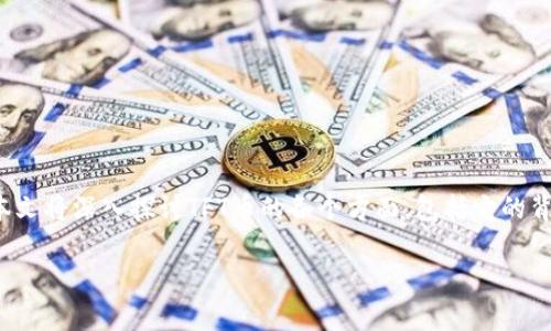 在区块链和加密货币的世界中，TFT币（Tokenim）正逐渐吸引投资者和技术爱好者的眼球。本文将深入探讨TFT币的各个方面，包括它的背景、功能、投资前景以及与之相关的一些问题。让我们一起探寻这个令人兴奋的新数字资产。

深入解析TFT币（Tokenim）：数字资产投资的新选择