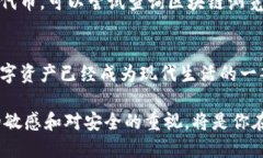 Tokenim如何提币到交易所 在我们这个日益数字化的