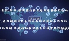 很高兴你对“tokenim”和助词的结合感兴趣！在这