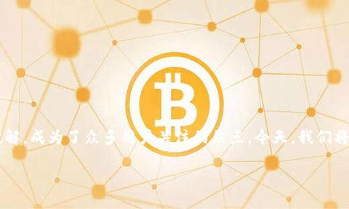 Tokenim的安全性分析：它会被破解吗？

随着数字资产的快速发展，安全性成为了所有用户和开发者最关心的话题之一。Tokenim作为一种数字交易的载体，是否可能被破解，成为了众多用户关注的焦点。今天，我们将深入探讨Tokenim的安全性，分析其结构，以及可能的破解方式，并提出相应的防护措施，以帮助用户更好地保护自己的数字资产。

Tokenim会被破解吗？全面解析安全性与防护策略