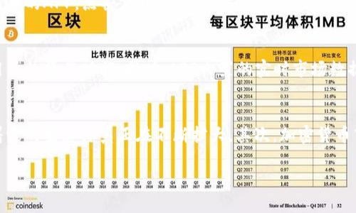 泰达币APP最新版本下载

什么是泰达币(APP)
泰达币（Tether，USDT）是一种基于区块链的稳定币，旨在提供数字资产的稳定性。它的价值与法定货币（如美元）挂钩，用户可以通过泰达币在各种加密货币市场进行交易和转账。随着加密货币的普及，泰达币成为了许多交易者和投资者偏爱的一种选择，因此相关的移动应用程序也开始流行。

为什么下载泰达币APP？
下载泰达币APP能够给用户带来许多便利。首先，用户可以随时随地进行USDT的转账和交易，而不必依赖桌面设备。其次，APP通常会提供即时的信息更新，让用户随时掌握市场动态。更重要的是，应用内的安全措施会保护用户的资产安全，让用户可以安心地进行交易。

泰达币APP最新版本的特点
最新版本的泰达币APP通常会包含一些新的功能和改进。例如，用户界面的使得即使是初学者也可以快速上手，方便地完成交易。此外，安全性方面的增强，例如两步验证功能，又为用户提供了一层额外的保护。

如何下载泰达币APP的最新版本
下载泰达币APP的过程相对简单。用户可以通过各大应用商店（如App Store或Google Play）搜索“泰达币”或“USDT”找到最新版本的APP，点击下载并安装。需要注意的是，为了确保下载到最新和安全的版本，用户应尽量选择官方渠道。

泰达币APP的使用体验
许多用户在使用泰达币APP的过程中对其操作简便、速度快捷的表现给予了好评。APP通常会提供一键交易的功能，大大减少了用户的操作时间。同时，APP内置的实时市场数据，也可以帮助用户做出更明智的决策。

泰达币的未来发展趋势
泰达币作为稳定币的领军者，其未来的发展将受到多方面的影响。首先，越来越多的交易所开始支持使用泰达币进行交易，意味着它的生态体系正在不断扩大。其次，加密货币市场的不断发展也将为泰达币带来更多的机会。未来，泰达币或许会在全球范围内实现更广泛的应用，成为交易的主流资产之一。

泰达币APP最新版本下载：便捷、安全、快速的加密交易利器