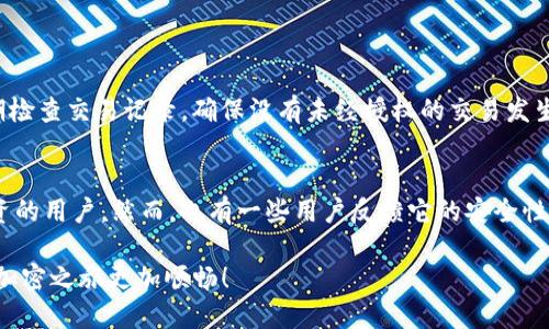   如何将ETH提币到Tokenim钱包的详细指南 / 

 guanjianci ETH, Tokenim钱包, 提币, 加密货币 /guanjianci 

引言
随着加密货币的火爆，越来越多的人开始接触并使用各种数字资产。而ETH（以太坊）作为一种流行的数字货币，其安全存储也变得尤为重要。Tokenim钱包因其用户友好的界面和强大的安全性能，吸引了众多用户。那么，如何将ETH提币到Tokenim钱包呢？本文将为你详细梳理这个过程，让你的币币交易变得轻松无忧。

认识ETH与Tokenim钱包
ETH，即以太坊，是一种开源的区块链平台，允许在其网络上创建和运行智能合约。Tokenim钱包则是一款支持多种加密货币存储与交易的钱包，其不仅支持ETH，还支持其他ERC20代币。Tokenim钱包以其高安全性和便捷的用户体验而受到许多用户的青睐。

准备工作：创建Tokenim钱包
在将ETH提币到Tokenim钱包之前，首先需要有一个Tokenim钱包。如果你尚未创建，请按以下步骤操作：
ol
  li下载并安装Tokenim钱包应用或访问其官网。/li
  li注册账号，确保使用一个安全且独特的密码。/li
  li备份你的助记词或私钥，一定要妥善保管，绝不要泄露给他人。/li
/ol

获取你的Tokenim钱包地址
在进行提币之前，你需要获取Tokenim钱包的地址。方法如下：
ol
  li打开Tokenim钱包应用。/li
  li选择“存款”或“接收”选项。/li
  li系统会生成一个ETH地址，这是你接收ETH的地址。你可以通过扫一扫二维码或复制地址进行后续的操作。/li
/ol

从交易所提币到Tokenim钱包
有了你的Tokenim钱包地址后，接下来就可以从交易所提币到你刚刚创建的钱包了。这里以某主流交易所为例进行说明：
ol
  li登录到你选择的交易所账户。/li
  li找到“提币”或“提现”选项，选择ETH作为提币币种。/li
  li输入你在Tokenim钱包上获取的ETH地址。/li
  li输入提币金额，确认无误后，提交提币请求。/li
  li通常会要求进行一次安全验证，完成后，系统会处理你的提币。/li
/ol

记录交易，可以增强安全性
在提币过程中，建议记录一个交易号或截图，这样在出现问题时，可以更好地进行追踪和处理。同时，保持对交易状态的关注，及时查看提币是否成功。

提币后的确认步骤
提币提交后，并不意味着你的ETH会立即到账。这通常需要一定的确认时间，具体时间取决于当时网络的拥堵程度。你可以通过以下步骤确认ETH是否已经到账：
ol
  li打开Tokenim钱包，查看你的资产余额。/li
  li如果余额更新了，恭喜你，ETH已经成功到账了！/li
  li如果余额没有更新，可以通过区块浏览器查询你的交易状态，将交易号输入到区块浏览器中查看。/li
/ol

如果提币失败，应该怎么办？
在极少数情况下，提币可能会失败。这通常是由于地址错误或网络不稳定导致的。如果你遇到这种情况，可以考虑以下措施：
ol
  li确认提币地址是否填写正确。/li
  li查看交易所的公告，了解是否系统出现了问题。/li
  li联系交易所客服，寻求帮助和解决方案。/li
/ol

总结
将ETH提币到Tokenim钱包的流程其实并不复杂，只需要按照步骤认真操作，就能确保你的资产转移安全无误。随着越来越多的人参与到加密货币的世界中，相信你的投资也会不断增值。

相关问题

提币后的资产安全该如何保障？
资产安全是每一个加密货币用户都非常关心的问题。首先，你需要确保你的钱包助记词、私钥等关键信息的安全，绝对不要分享给任何人。此外，定期检查交易记录，确保没有未经授权的交易发生。如果你使用的是热钱包，建议的时候尽量少用，避免在网络上暴露你的资产。对于长期持有的资产，可以考虑将其转移到冷钱包中，以提高安全性。

Tokenim钱包有哪些优势和不足？
每种钱包都有其优缺点，Tokenim钱包也不例外。从优势来看，它的用户界面友好，简单易用。此外，它还支持多币种存储和交易，非常适合多币种投资的用户。然而，也有一些用户反馈它的安全性有待提升，尤其是在网络攻击频发的今天，用户需要额外小心。如果考虑使用Tokenim钱包，在确保自身安全的前提下，不妨先小额尝试。

总的来说，提币到Tokenim钱包是一项简单而重要的操作，仔细阅读并按步骤进行，就能有效地管理你的加密资产。希望本文对你有所帮助，让你的加密之旅更加顺畅！