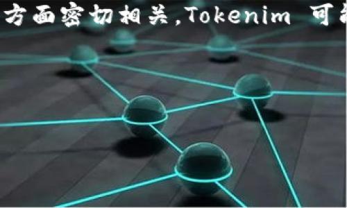 在进行有关Tokenim设置的讨论之前，首先需要了解Tokenim的基本概念和应用。这是一个涉及数字资产的技术，通常与区块链、加密货币和智能合约等方面密切相关。Tokenim 可能不是一个普遍的名词，因此在后文中，我们将探讨与代币（Token）相关的设置过程，一些可能适用的技术选项，以及用户在设置过程中需要考虑的因素。

通过以下内容，我们将提供一个用户友好的指南，帮助你理解并完成Tokenim的设置。

建议：
如何轻松设置Tokenim：简单步骤与实用技巧