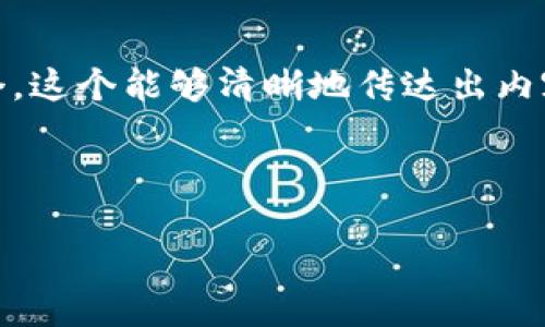 思考

为了能够吸引到目标用户，我为“tokenim狗狗币钱包”设定了一个。这个能够清晰地传达出内容的主要点，同时使用了一些吸引人的形容词，来吸引用户的点击。

生成

安全便捷的Tokenim狗狗币钱包：让你的虚拟资产更轻松管理