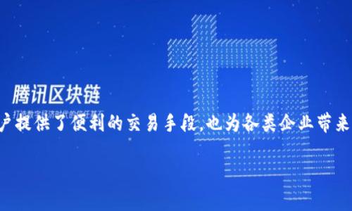 什么是Tokenim？了解这个概念的深层含义

在数字货币和区块链的世界中，
