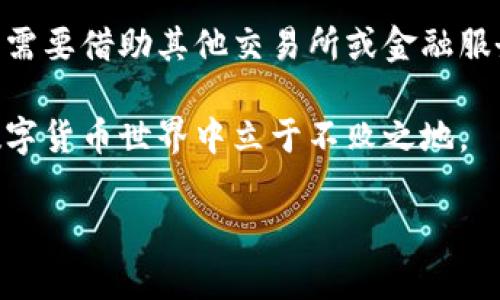 探索TokenIM：有限额吗？一切你需要知道的

在数字货币的世界，TokenIM作为一个新兴的智能合约平台，常常引发讨论和关注。但许多用户心中都有一个共同的问题：TokenIM是否有限额？这个问题的答案并不仅仅取决于数字货币本身的性质，还涉及到其用户的需求及市场的变化。

关于TokenIM的概述

TokenIM是一个基于区块链技术的智能合约平台，致力于为用户提供一个便捷、安全的交易体验。它支持多种数字资产的创建和交易，深受用户喜爱。用户们常常利用TokenIM进行资产的管理、交易，以及智能合约的执行等。

TokenIM是否有限额？

在讨论TokenIM的限额问题之前，我们首先需要澄清“有限额”到底指的是什么。在数字货币领域，限额可以指的是单次交易的金额上限、每日交易限制，或是用户账户中可以持有的资产总额等等。

首先，TokenIM本身并没有设定交易金额的上限。用户可以根据自己的需求进行大额交易。不过，这里还需要注意的是，不同的交易市场或平台可能会设置某种形式的交易限额来降低风险，防止洗钱等行为的发生。

此外，用户在进行交易时，常常需要依据自己的风险承受能力来决定交易的金额。过大的金额可能会给用户带来更高的风险，尤其是在市场波动较大时。此时，良好的风险管理策略才是保证资产安全与稳健增值的关键。

TokenIM的相关交易限制

虽然TokenIM本身没有对交易限额进行严格限制，但其他因素仍可能影响用户的交易行为。例如，有些用户可能受到所在国家或地区法律法规的影响，需要遵循特定的反洗钱政策，这就可能导致个人账户的交易限额被限制。

此外，TokenIM的用户在进行交易时，还应该注意平台的流动性。如果某种数字资产在市场上流动性不足，用户可能会面临无法按预期价格成交的局面，从而间接限制了交易数量。

如何管理TokenIM的资产和交易风险？

对于用户而言，了解资产的管理与交易风险是非常重要的。在TokenIM上进行交易，用户应该考虑以下几点：

1. 设置合理的投资比例

在进行数字资产投资时，用户应评估自己的财务状况与风险承受能力。建议投资者将投资金额控制在家庭财务的可承受范围内，避免因单一资产的波动导致财务危机。

2. 多样化投资

把所有的资金都投入到一种资产中是极其危险的，尤其是在市场变化莫测的情况下。通过多样化投资，用户不仅可以降低风险，还可以抓住更多的盈利机会。

3. 定期监控市场动态

投资者应定期查看市场动态，关注数字货币的价格变化及相关新闻。这些都可以帮助用户更好地评估自己的投资是否需要调整。

TokenIM的优势与劣势

TokenIM作为一个智能合约平台，自然也有它的优势与劣势。了解这些能够让用户在交易和投资上更加游刃有余。

优势：

1. 安全性强：TokenIM采用区块链技术，交易过程去中心化，难以伪造。
2. 便捷性高：用户可以快速创建和管理自己的数字资产，操作简单明了。
3. 支持多资产：用户可以在同一平台上操作多种数字资产，避免了在不同平台间切换的麻烦。

劣势：

1. 市场波动大：数字资产市场的不确定性导致资产价值的剧烈波动，风险较高。
2. 用户熟悉度：对于初入门的用户，TokenIM的功能可能较复杂，需要时间去学习。

总结

总的来说，TokenIM作为一个创新型的区块链平台，为用户提供了多种交易和资产管理的选项，虽然没有设定严格的交易限额，但用户在使用过程中仍需谨慎，合理管理风险和投资策略。了解了TokenIM的特点后，用户便能更好地利用这个平台，为自己的数字资产增值。

相关问题解答

问题1：TokenIM如何保障用户资产的安全性？

TokenIM采用了尖端的区块链技术，交易记录在去中心化的网络中被保留，避免了单点故障的可能性。此外，平台还利用先进的加密算法来确保用户的私密信息和资产安全。用户在使用TokenIM时，可以通过启用双重身份验证等额外的安全措施来增强账户的安全性。

问题2：TokenIM是否支持法币交易？

TokenIM目前主要集中于数字资产的交易，支持多种主流数字货币的交易。在法币和数字货币之间转换方面，用户可能需要借助其他交易所或金融服务。为此，用户在选择TokenIM时，应了解其适用的交易范围及相关的费用结构，以便做出合理的投资决策。

通过了解以上问题与解答，用户便能够更好地掌握TokenIM，提高其交易的灵活性与安全性，从而在这个快速发展的数字货币世界中立于不败之地。

探索TokenIM的交易限额真相：用户必读指南