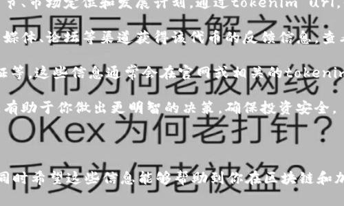 在区块链和加密货币的领域中，
