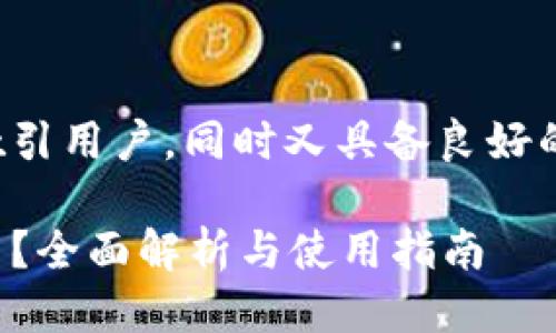 思考一个且的

为了确保我们所选择的能够吸引用户，同时又具备良好的特性，我们可以考虑这样一个

冷钱包能储存多少种虚拟货币？全面解析与使用指南