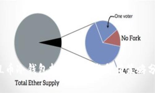 FIL币冷钱包投资潜力与升值策略分析