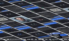 如何在Tokenim波场链中便捷使用USDT的指南