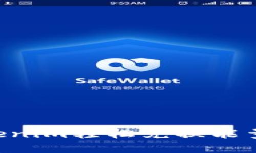 如何通过tokenim轻松兑换能量：一步步指导