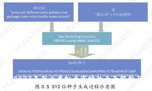 最新动态：2023年国内虚拟币市场的全面解析与未来趋势
