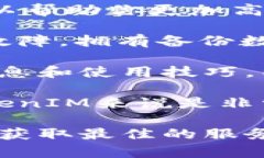 要查看TokenIM是否被授权，可以根据以下步骤进行