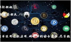   如何在苹果手机上轻松下载Tokenim应用 /  guanji