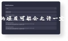 在区块链的世界里，交易的不可逆性是其一大特