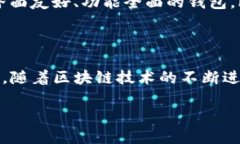   探索Tokenim钱包消息中心的无限潜力 /  guanjianc