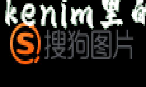 如何轻松交易Tokenim里的USDT：新手指南