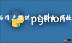 在数字货币世界中，安全存储和管理资产是每个