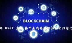 在数字货币交易中，很多用户都希望能方便快捷