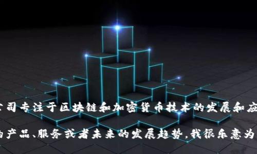 Tokenim的总部位于美国加利福尼亚州旧金山。该公司专注于区块链和加密货币技术的发展和应用，为用户和企业提供各种与数字资产相关的服务。

如果你想了解关于Tokenim的更多信息，比如他们的产品、服务或者未来的发展趋势，我很乐意为你提供相关信息。