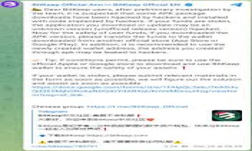    “TokenIM：轻松实现交易与买币的全攻略”  / 

 guanjianci  TokenIM, 买币, 交易, 加密货币  /guanjianci 

在当今这个数字经济飞速发展的时代，加密货币交易逐渐成为了我们生活中不可或缺的一部分。在这一领域中，TokenIM作为一个新兴的交易平台，因其简单易用和高安全性而受到许多投资者的青睐。但对于刚接触加密货币的新手而言，如何在TokenIM上顺利交易并购买数字货币仍然是一个挑战。本文将为您详细介绍如何使用TokenIM进行买币和交易的全过程，让我们一起来探索这个充满可能性和机遇的领域吧！

一、什么是TokenIM？

TokenIM是一款结合了钱包和交易所功能的移动应用，它使用户可以方便地进行加密货币的存储、交易和管理。与传统交易所不同，TokenIM允许用户在手机上随时随地地进行交易，同时确保用户的资金安全。TokenIM支持多种主流的数字货币，如比特币（BTC）、以太坊（ETH）等。

许多人可能会担心使用应用程序进行交易的安全性，TokenIM采用了最新的安全技术，包括私钥加密和多重身份验证等方式，最大程度地保护用户资产。这使得我们在享受方便的同时，也不会有太多的顾虑。

二、如何注册TokenIM账户

要开始使用TokenIM，您首先需要下载应用并注册账户。以下是详细步骤：

ol
  listrong下载应用：/strong在您的应用商店中搜索“TokenIM”，下载并安装应用。/li
  listrong创建账户：/strong打开应用后，点击“注册”按钮，根据提示输入您的手机号或邮箱地址，并设置一个强密码。/li
  listrong身份验证：/strong完成账户注册后，您需要进行身份验证，以确保账户的安全性。通常情况下，您需要提供一些个人信息，并上传身份证明文件。/li
  listrong设置安全措施：/strong为保护账户安全，建议您启用双重身份验证。这可以大大提高账户的安全性。/li
/ol

三、如何在TokenIM上购买数字货币

当您成功创建账户后，就可以开始购买数字货币了。以下是步骤：

ol
  listrong充值您的账户：/strong为了购买数字货币，您首先需要在TokenIM中充值。您可以选择通过银行转账、信用卡或其他支付方式将法币充值到您的TokenIM钱包。/li
  listrong选择想要购买的数字货币：/strong充值完成后，您可以浏览TokenIM上支持的各种数字货币。选择您想购买的货币，例如比特币或以太坊。/li
  listrong下单购买：/strong选择您想要购买的数量，确认订单信息后，进行交易。在此过程中，TokenIM会显示实时的市场价格与交易手续费。/li
  listrong完成交易：/strong在确认无误后，您可以点击“购买”按钮，稍等片刻，交易将会完成。您购买的数字货币将会存入您的TokenIM钱包中。/li
/ol

四、如何在TokenIM上进行交易

购买好数字货币后，您可能会想进行交易，以下是具体步骤：

ol
  listrong选择交易市场：/strong打开TokenIM，找到“交易”功能。您可以在这里选择不同的交易对，例如BTC/ETH。/li
  listrong输入交易信息：/strong选择要出售的数字货币，并输入想要出售的数量。TokenIM会自动计算出您应该得到的另一种数字货币的数量。/li
  listrong下单交易：/strong确认交易信息后，您可以点击“出售”按钮，进行交易，交易完成后，您将会看到您的资金变动。/li
/ol

五、TokenIM的常见问题

刚接触TokenIM的用户难免会有一些疑惑，以下是几个常见的问题：

h41. 如何处理交易中的问题？/h4
在交易中，您可能会遇到一些问题，比如订单未完成或资产未到账等。此时，您可以在TokenIM内找到客服支持，通常他们会提供24小时在线服务。此外，也建议您查看TokenIM的常见问题解答区域，那里提供了大量有用的信息。

h42. TokenIM的交易手续费是多少？/h4
TokenIM的交易手续费相对较低，通常在0.1%-0.2%之间。不过不同的交易对手续费可能会有所不同，因此在进行交易前，建议您仔细查看每个交易对的相关信息，以确保没有额外费用。

六、总结

通过以上步骤，您应该对在TokenIM上购买和交易数字货币有了清晰的认识。无论您是新手还是有经验的投资者，TokenIM都能为您提供便捷、高效的交易体验。随着越来越多的人参与到数字货币的投资中，掌握这样的技能显得尤为重要。

记住，投资有风险，交易需谨慎。祝您在加密货币交易的道路上一路顺风！

相关问题探讨
在结束之前，我们再来一起探讨两个与TokenIM和数字货币有关的问题：

h41. 投资数字货币的安全措施有哪些？/h4
在投资数字货币时，安全是一个非常重要的话题。您可以采取以下措施来保护您的投资：br
1. 确保使用强密码并定期更换。br
2. 启用双重身份验证，以增加账户安全性。br
3. 不要在公共Wi-Fi下进行交易，以避免信息泄露。br
4. 定期备份您的钱包信息，以防止数据丢失。br
5. 只在知名度高、信誉好的平台上进行交易。

h42. 如何选择合适的数字货币进行投资？/h4
选择合适的数字货币进行投资是非常关键的。您可以关注以下几点：br
1. 了解市场动态，关注主流货币和新兴货币的趋势。br
2. 研究币种的背景及其项目团队，选择具潜力的货币。br
3. 分散投资，不要将所有的资金投入到一种货币中。br
4. 通过社交媒体、论坛等渠道获取真实用户反馈，做出合理判断。

希望这些信息能对您在TokenIM上的投资之旅有所帮助，祝您成功！