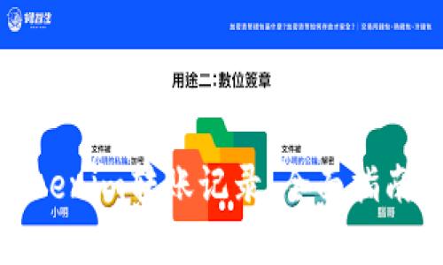 如何轻松查看Tokenim转账记录：全面指南与常见问题解答