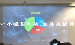 好的，让我们来创建一个关于“Tokenim 2.0”的内容