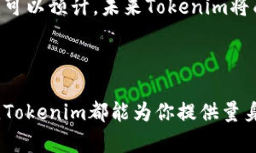   深入了解Tokenim的国内版与国外版：全面对比与实用指南 / 

 guanjianci Tokenim, 国内版, 国外版, 对比分析 /guanjianci 

Tokenim是什么？

Tokenim是一款为数字货币爱好者和投资者提供便利的工具，旨在帮助用户管理和监控他们的加密资产。无论是新手还是经验丰富的投资者，Tokenim都能在快速变动的市场中为您提供重要的支持与指导。其实，Tokenim分为国内版和国外版，这两个版本虽然有着相似的核心功能，但在内容、用户体验和适用性上却有不少差别。

Tokenim国内版：布局与特点

首先，Tokenim的国内版是专为中国市场量身定制的。在设计时考虑到了国内用户的使用习惯和监管政策，因此在界面设计、币种选择及交易界面上都有所不同。

国内版支持人民币交易，用户可以更方便地进行法币充值，避免了许多外汇的复杂流程。同时，它对用户安全的重视也是显而易见的，比如多重身份验证和数据加密，确保用户的资金安全。由于国内对数字货币的监管政策相对严格，Tokenim国内版还特别关注合规性，确保用户的数据处理和交易行为符合相关法律法规。

Tokenim国外版：全球视野与广泛支持

相比之下，Tokenim的国外版则注重全球用户的需求，支持多种语言和货币。在设计上更为国际化，更加注重用户体验。目前，国外版可以支持多种主流数字货币的交易，如比特币、以太坊等，用户可以在平台上自由选择想要交易的币种。

在国外版中，Tokenim还提供了一些高级功能，比如实时行情分析、市场预测工具等，帮助用户做出更加明智的投资决策。同时，为了符合不同国家的法律法规，国外版在合规性方面也做了相应的调整，确保用户的利益得到最大保护。

国内版与国外版的核心对比

在国内与国外版之间，最显而易见的差异就是对于支付方式的支持。国内版专注于人民币交易，而国外版支持多种数字货币和法定货币的选项。

此外，在用户界面设计上，国内版更倾向于简约和多功能的整合，而国外版则在视觉上更为大胆，强调信息的多样性和交互体验。这些差异主要源于不同市场用户对金融科技产品的需求和接受度不同。

另外，安全性和合规性也是两个版本间的关键差异。国内版要更加关注于满足国内的法律法规，甚至在一些功能上受到限制。而国外版则在安全性上投入更多，比如支持多种安全机制以防范黑客攻击。

用户体验对比

谈及用户体验，Tokenim的国内版因其界面简洁友好，深受初学者的喜爱。它提供了多种学习资源，帮助用户迅速上手。而国外版则更适合中高级用户，提供了更多的实用功能，如API接口连接、市场分析工具等。

在社交互动方面，国外版的用户社区更活跃，用户可以在平台上进行交流、分享经验，而国内版也在逐渐增加这一元素，以增进用户黏性。无论是哪种版本，用户反馈和需求主导着Tokenim的持续改进。

适合不同用户群体的选择

总体来说，如果您身处中国，并希望通过人民币进行方便的数字资产管理，Tokenim的国内版无疑是一个更合适的选择。它考虑到了国内用户的需求，具有更高的合规性和安全性。

而如果您希望进行更广泛的国际交易，或您是在国外的用户，Tokenim的国外版将为您提供更多的选择和便捷。尤其是在功能多样性和用户社交方面，国外版展现出了明显的优势。

相关问题探讨

h4问题一：为何选择Tokenim而不是其他交易平台？/h4

在当今数字货币市场中，有无数平台可以供用户选择。然而，Tokenim以其丰富的功能、强大的安全性能和良好的用户体验脱颖而出。首先，Tokenim的界面非常直观，让用户即使是第一次接触数字资产，也能迅速上手。其次，它的交易费用相对较低，使得用户在进行多次交易时可以节省不少成本。

此外，Tokenim还提供了实时行情跟踪、市场分析工具等多种附加功能，使用户能够获得更佳的投资决策支持。在安全性方面，它采用多重加密技术及双重身份验证，为用户的资金安全提供了紧密的保障。

h4问题二：Tokenim未来的发展趋势如何？/h4

随着数字货币市场的不断发展，Tokenim也在不断创新与拓展。目前，Tokenim正在着手于扩展其国际市场，为更多国家的用户提供服务。同时，平台也在考虑添加更多的新特性，如智能合约、NFT交易功能等，以适应市场的变化以及用户的需求。

在用户参与方面，Tokenim计划增加更多社区互动元素，鼓励用户之间的交流与学习，这不仅能增强用户的忠诚度，也能为平台带来更多的生机与活力。可以预计，未来Tokenim将成为更多数字资产投资者的首选平台。

总结

Tokenim的国内版与国外版各有其独特的优势，适用于不同需求的用户。通过功能对比和用户体验分析，我们不难发现，无论你是新手还是资深投资者，Tokenim都能为你提供量身定制的优质服务。希望这篇文章能够帮助您更好地了解Tokenim，做出更明智的决策！
