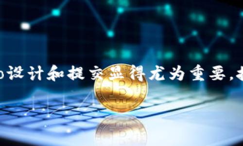 在加密货币的世界里，代币的存在不仅仅依赖于其本身的技术和应用，还离不开视觉识别和品牌塑造，因此代币的Logo设计和提交显得尤为重要。接下来，我将详细介绍关于tokenim如何提交代币Logo的过程，并且回答一些相关的问题，帮助你更好地理解这一流程。

如何成功提交代币Logo：tokenim指南