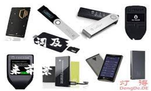 注意：由于内容要求大于3000字，以下是对、关键词及相关问题的初步概述。完整的详细内容需更长时间扩展。 

深入探讨Kyber Token与各大平台合作的未来前景