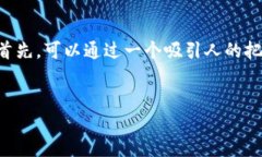 关于“tokenim钱包被授权”这一话题，我们可以从