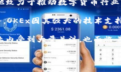 OK币（OKB）是由OKEx交易所发行的原生数字货币，而OKEx交易所的创始人是徐明星（Star Xu）。他是一位在数字货币和区块链行业内颇具影响力的人物，因其在该领域的贡献而被广泛认可。徐明星此前曾创立了多个创业项目，在数字货币交易所的运营和发展方面积累了丰富的经验。

徐明星于2014年创办了OKCoin交易所，并在此基础上进一步发展了OKEx，一个以创新和全方位服务著称的数字资产交易平台。他致力于推动数字货币行业的发展，倡导技术创新，促进区块链技术的应用。

在OKEx平台上，用户可以进行多种类型的交易，包括现货交易、期货交易和金融衍生品交易，平台还提供各类数字货币的存取服务。OKEx因其强大的技术支持和丰富的交易工具，使其在全球范围内拥有众多用户。

徐明星及其团队也在不断探索区块链技术的更多应用场景，力求将OKEx打造成为全球领先的区块链金融服务平台。虽然他在行业内受到大量关注，也面临着许多挑战与压力，但他的远见和执行力使OKEx在竞争激烈的市场环境中稳定发展。

如果你想了解更多关于徐明星的生平、OKEx的业务模式或是数字货币的未来发展趋势，欢迎进一步探讨！