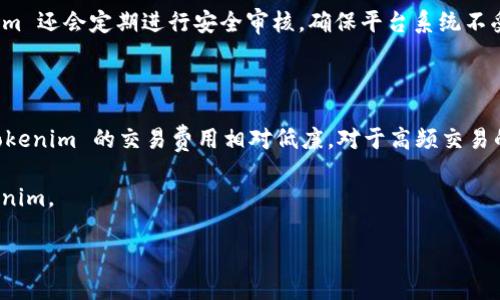 探索 Tokenim 的电脑版：你需要知道的一切

随着区块链技术的飞速发展，越来越多的人开始关注数字资产和加密货币交易。Tokenim，这款备受欢迎的加密货币交易平台，因其友好的用户界面和高效的交易速度而受到许多交易者的喜爱。虽然移动端应用的普及为用户在旅途中进行交易提供了方便，但许多用户依然渴望一种更全面的交易体验。因此，关于 Tokenim 是否推出电脑版，成了许多用户最关心的话题。

Tokenim 电脑版的现状

截至目前为止，Tokenim 并没有推出专门的电脑版应用。这对于习惯在电脑上进行交易的用户来说，无疑是个小遗憾。不过，这并不意味着你不能在电脑上使用 Tokenim。实际上，用户可以通过浏览器访问 Tokenim 的官方网站，进行网页端的交易。这种方式虽然不如专门的电脑版应用那么完美，但是在设计和功能上，网站版本依然为用户提供良好的体验。

为何用户更倾向于使用电脑版？

很多用户在交易时倾向于使用电脑版，主要是由于以下几个原因：
ul
    listrong更大的屏幕：/strong大屏幕让用户能够更清晰地看到市场动态，进行更精准的分析。/li
    listrong操作便捷：/strong键盘输入相较于手机的虚拟键盘更加方便，特别是在进行复杂操作时，速度更快。/li
    listrong多任务操作：/strong在电脑上用户可以同时打开多个窗口，与其他交易工具或分析网站并行使用，提升效率。/li
/ul

如何在电脑上使用 Tokenim？

尽管没有专门的客户端，网页版本的 Tokenim 使用起来依然简单明了。你只需要打开浏览器，输入 Tokenim 的官方网站地址，登录你的账户，便能开始交易。为了确保安全，建议使用强密码，并启用两步验证功能，从而保护你的资产。

Tokenim 的功能介绍

在 Tokenim 网页版上，你可以找到以下核心功能：
ul
    listrong市场行情：/strong实时更新的价格图表，帮助用户洞悉市场动向。/li
    listrong交易所：/strong简洁易用的交易界面，用户可以轻松选择想要交易的数字货币。/li
    listrong钱包管理：/strong整合钱包功能，让用户方便地管理自己的资产。/li
/ul

提高使用体验的小技巧

为了让你的 Tokenim 电脑版使用体验更加顺畅，还有几个小技巧可以参考：
ul
    listrong浏览器设置：/strong定期清理缓存和历史记录，有助于提高网站加载速度。/li
    listrong使用快捷键：/strong了解网站提供的快捷键，可以在交易时节省时间。/li
    listrong关注社区动态：/strong加入 Tokenim 的社交媒体群组，获取最新消息和市场分析。/li
/ul

相关问题一：Tokenim 的安全性如何？

Tokenim 一直致力于为用户提供安全可靠的交易环境。平台采用了多重安全措施，包括两步验证、冷钱包存储等方式，确保用户的资产获得充分保护。此外，Tokenim 还会定期进行安全审核，确保平台系统不受潜在威胁。

相关问题二：使用 Tokenim 与其他平台相比有哪些优势？

Tokenim 有许多独特的优势。首先，平台的用户界面设计友好，适合新手和老手使用。其次，Tokenim 提供多种交易对，为用户带来丰富的交易选择。最重要的是，Tokenim 的交易费用相对低廉，对于高频交易的用户来说，能节省不少成本。

总之，虽然目前 Tokenim 并未推出专门的电脑版应用，但通过网页访问的方式依然可以享受优质的交易体验。希望这些信息能够帮助你更好地了解并使用 Tokenim。

Tokenim 电脑版使用指南与优势分析