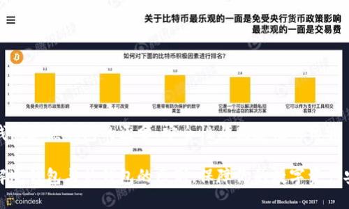 冷钱包和热钱包的区分：安全性与便捷性的博弈

了解冷钱包与热钱包的区别，保障你的数字资产安全
